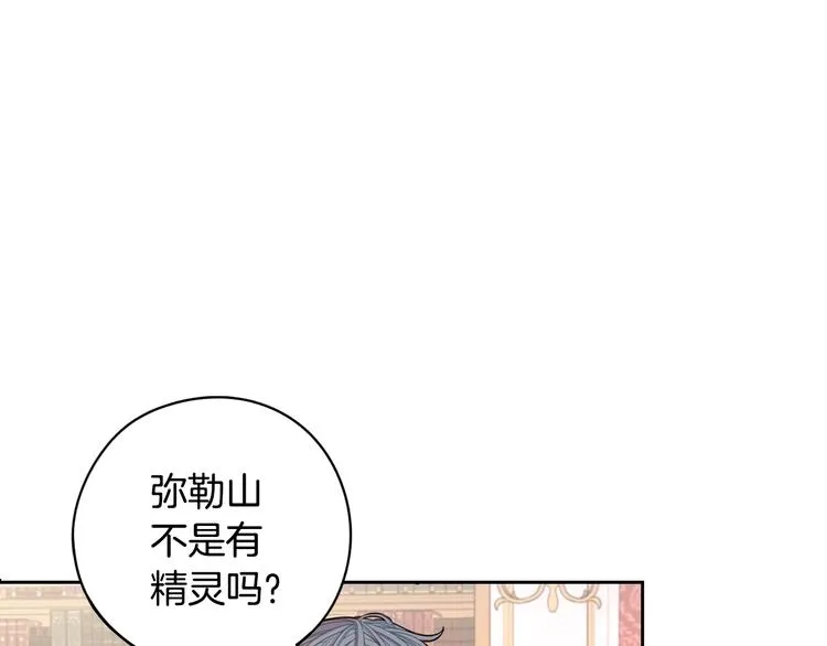 第49话 女侠求放过！ 第99页