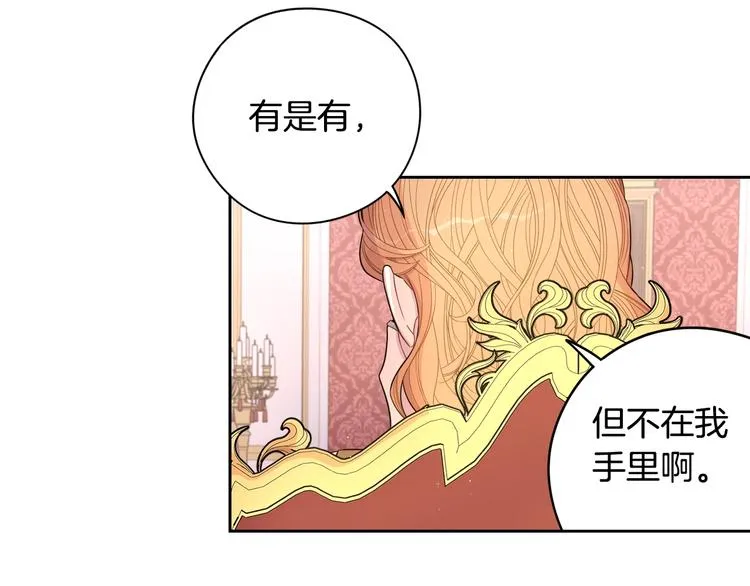 第49话 女侠求放过！ 第101页