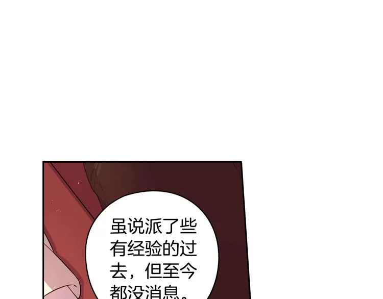 第49话 女侠求放过！ 第102页