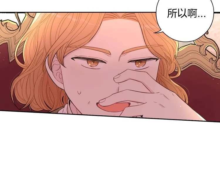第49话 女侠求放过！ 第105页