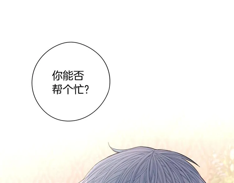 第49话 女侠求放过！ 第106页
