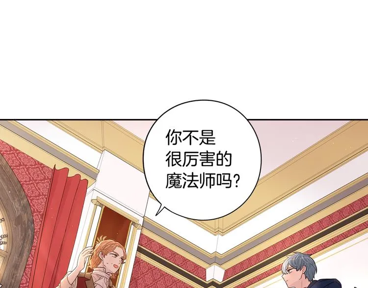 第49话 女侠求放过！ 第109页