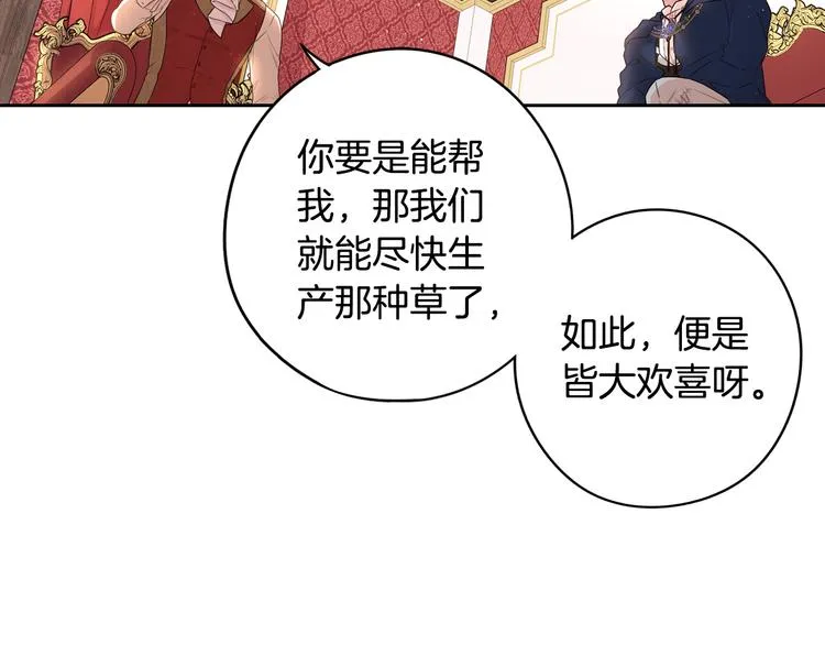 第49话 女侠求放过！ 第110页