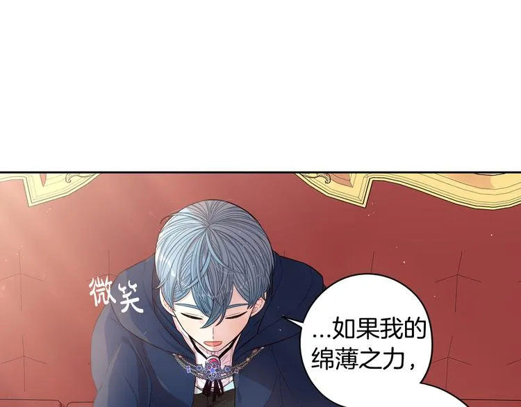 第49话 女侠求放过！ 第111页