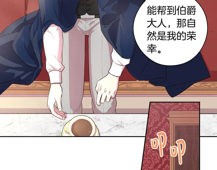第49话 女侠求放过！ 第112页