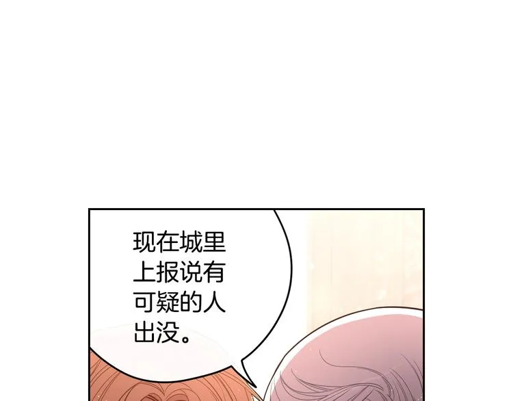 第49话 女侠求放过！ 第116页