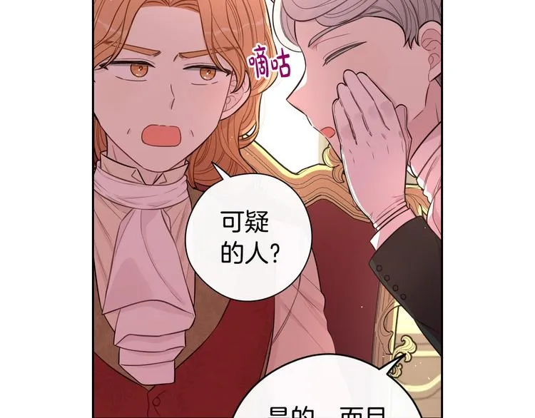 第49话 女侠求放过！ 第117页