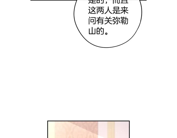 第49话 女侠求放过！ 第118页