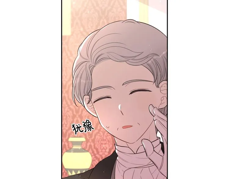 第49话 女侠求放过！ 第119页