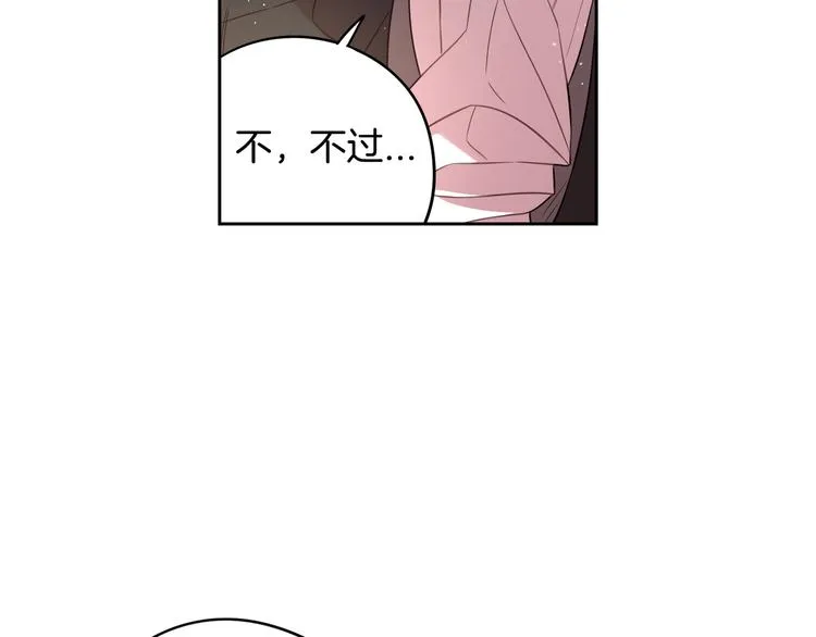 第49话 女侠求放过！ 第120页