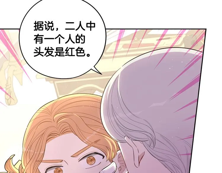 第49话 女侠求放过！ 第121页