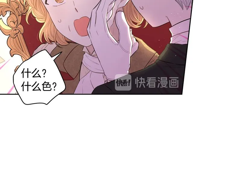 第49话 女侠求放过！ 第122页