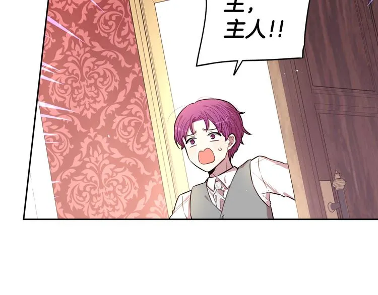 第49话 女侠求放过！ 第124页