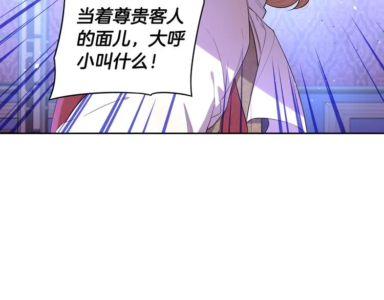 第49话 女侠求放过！ 第126页