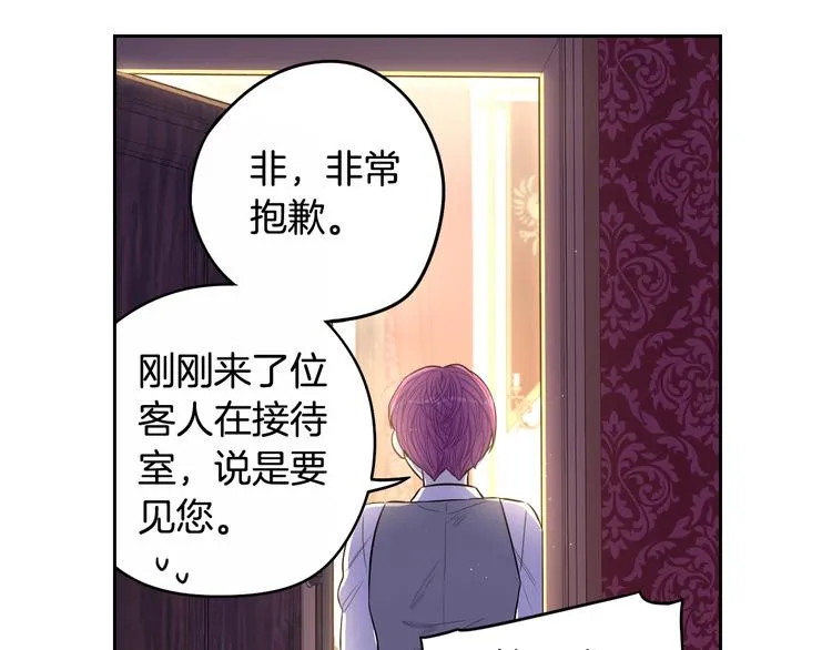 第49话 女侠求放过！ 第127页