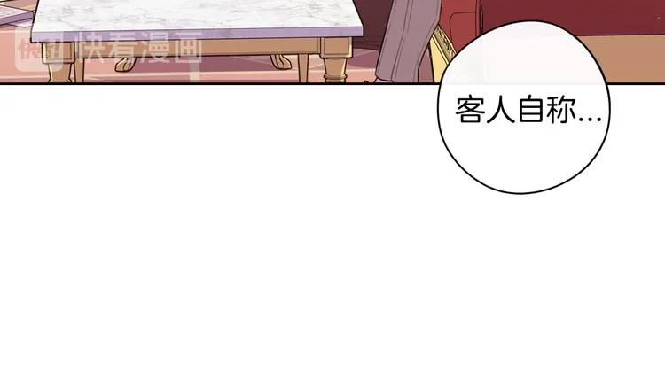 第49话 女侠求放过！ 第130页