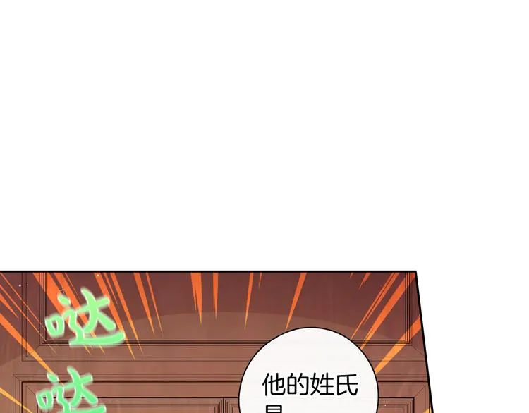 第49话 女侠求放过！ 第131页