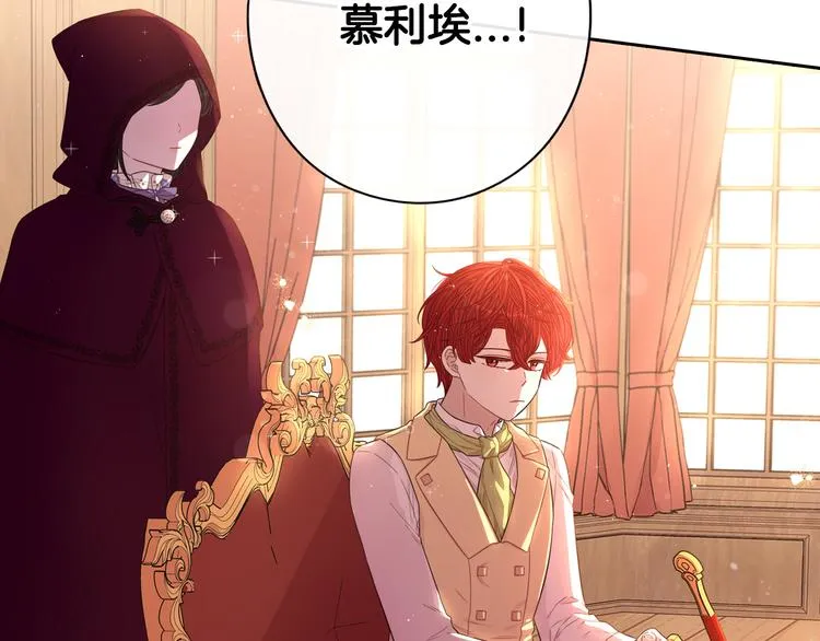 第49话 女侠求放过！ 第135页