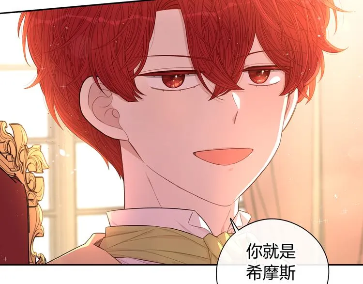 第49话 女侠求放过！ 第137页