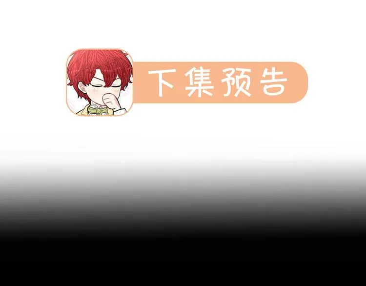 第49话 女侠求放过！ 第140页