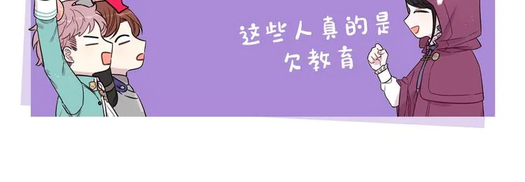 第49话 女侠求放过！ 第146页