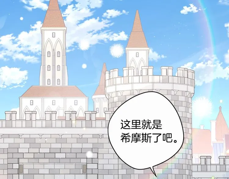 第48话 你不对劲 第5页