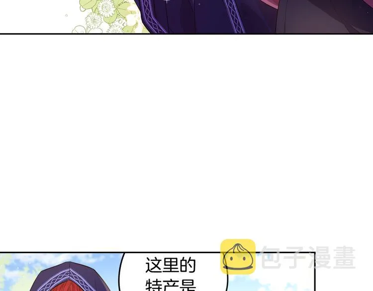 第48话 你不对劲 第7页