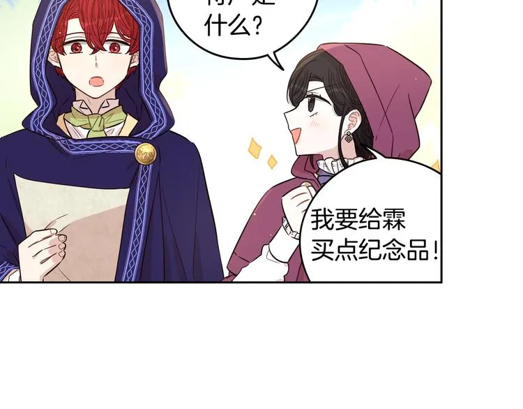 第48话 你不对劲 第8页