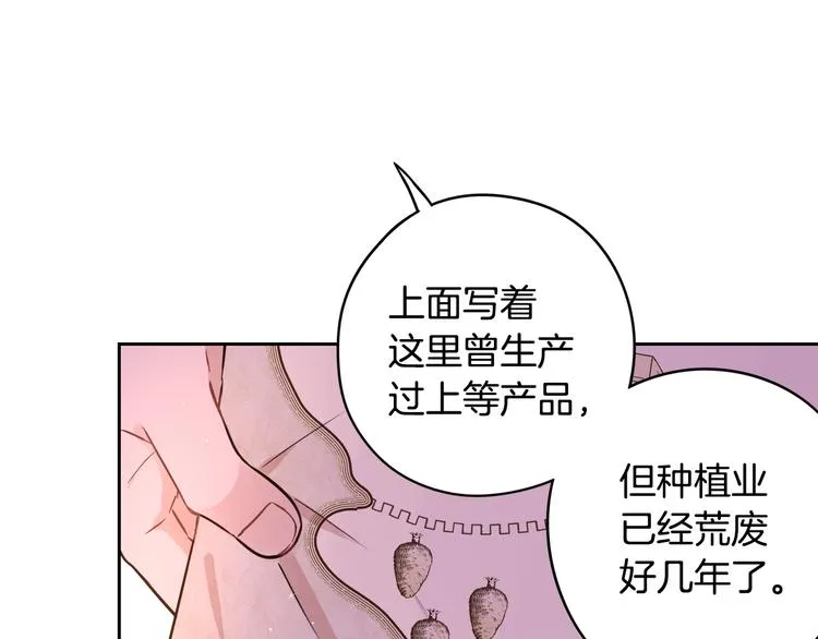第48话 你不对劲 第9页