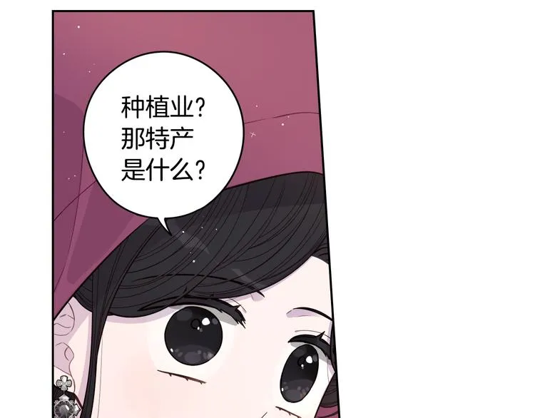 第48话 你不对劲 第11页