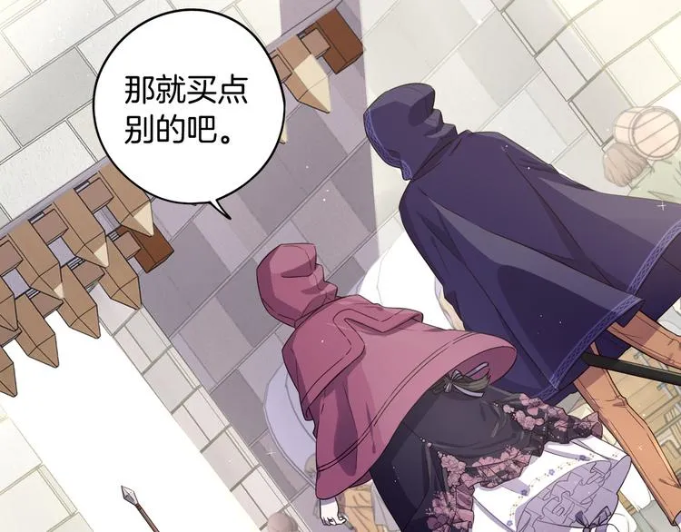 第48话 你不对劲 第16页