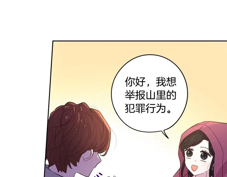 第48话 你不对劲 第18页