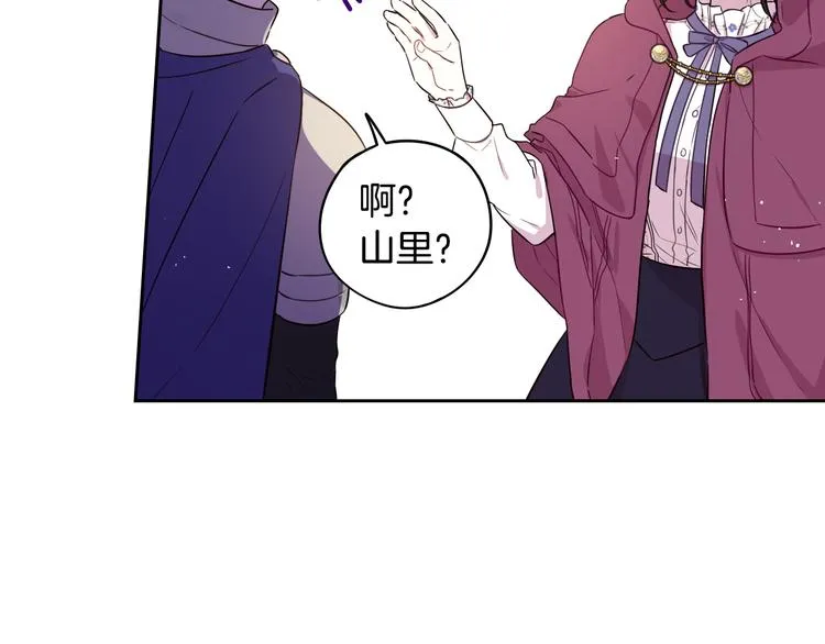 第48话 你不对劲 第19页