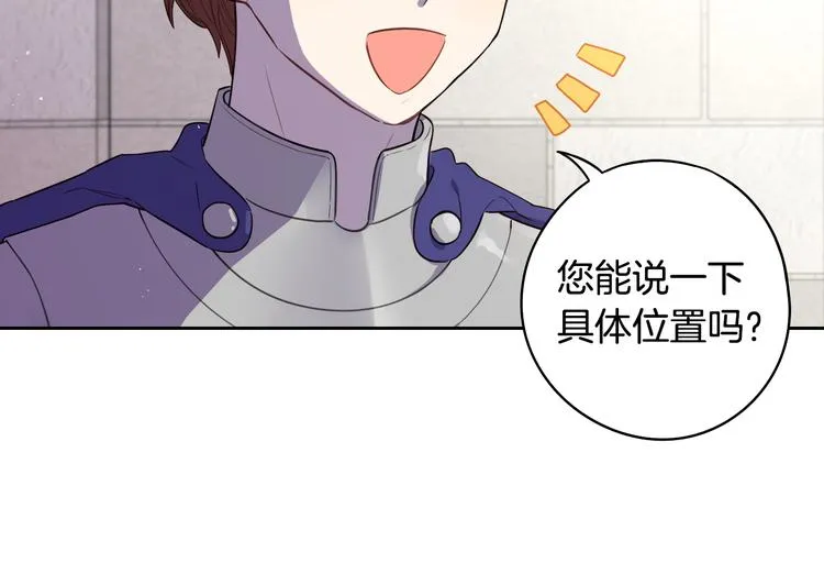 第48话 你不对劲 第21页