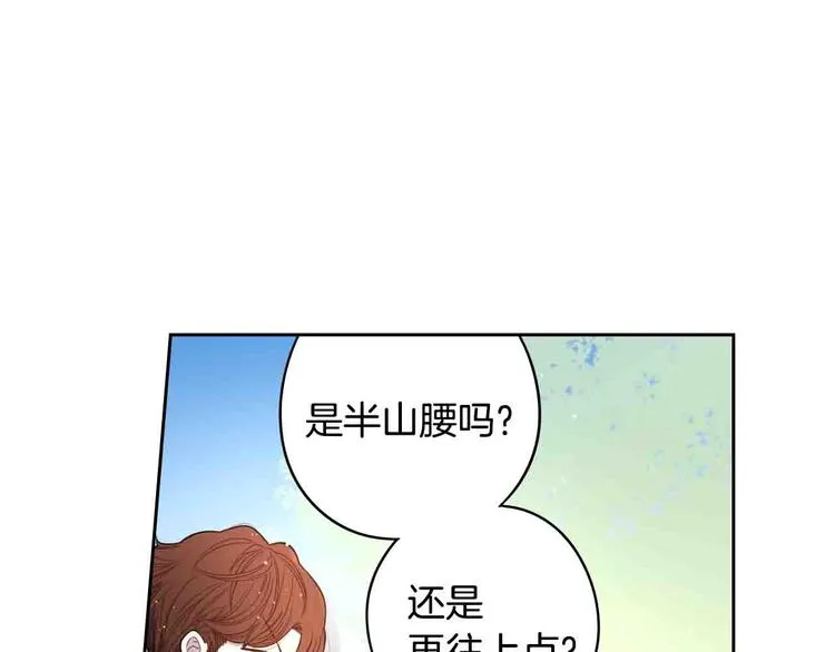第48话 你不对劲 第22页