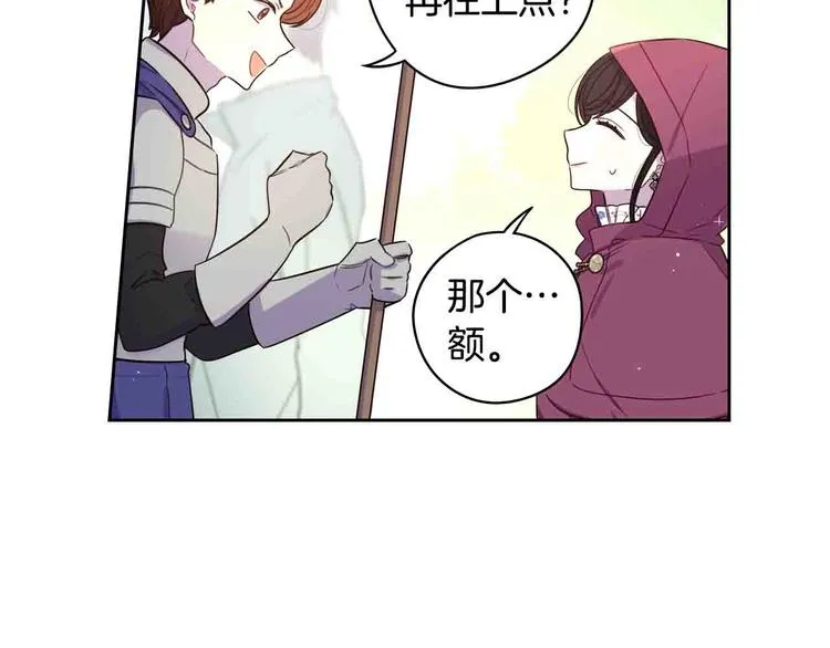 第48话 你不对劲 第23页