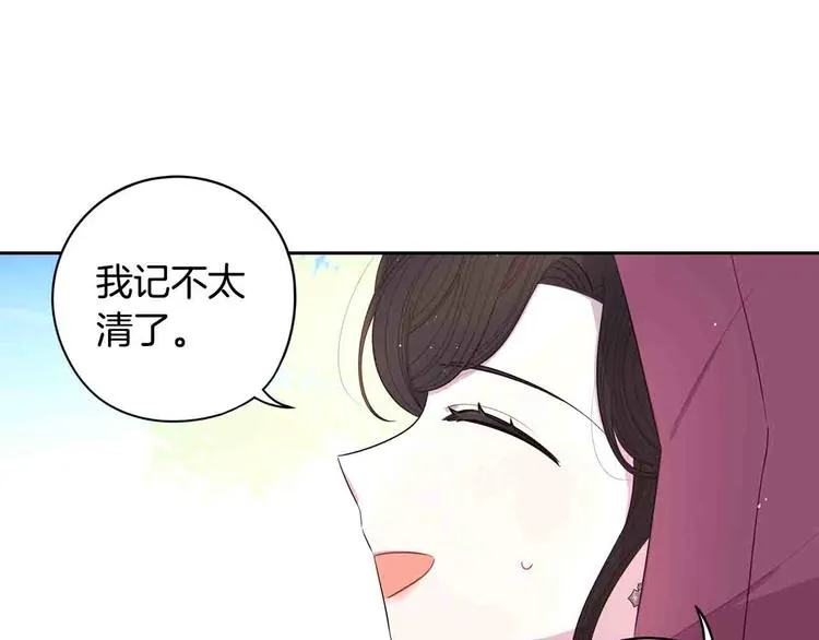 第48话 你不对劲 第24页