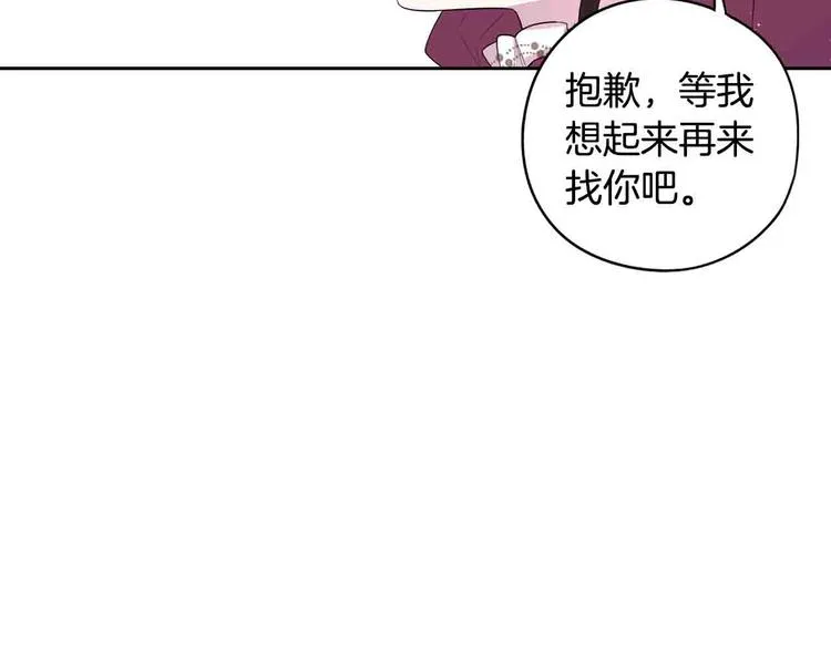 第48话 你不对劲 第25页