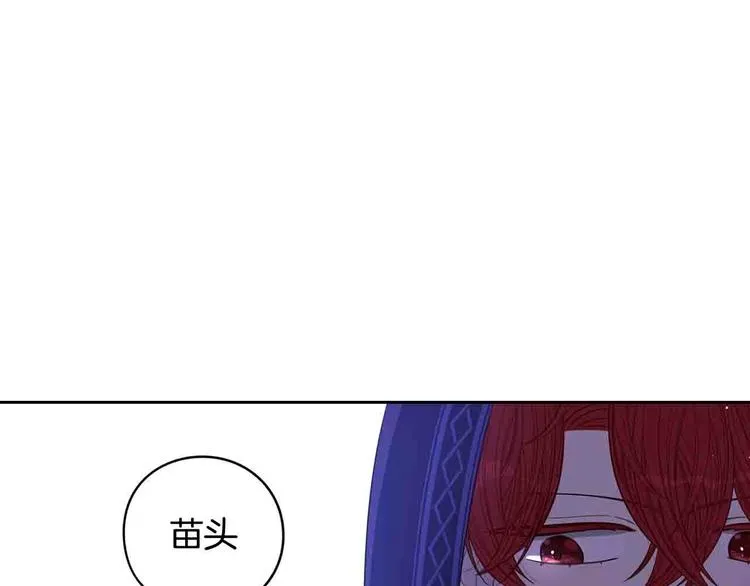 第48话 你不对劲 第28页