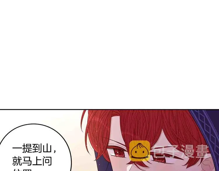 第48话 你不对劲 第30页
