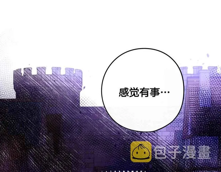 第48话 你不对劲 第34页
