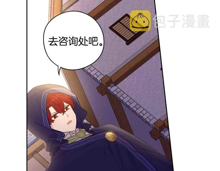 第48话 你不对劲 第36页