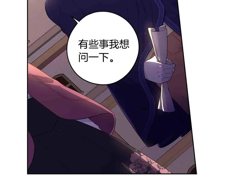第48话 你不对劲 第37页
