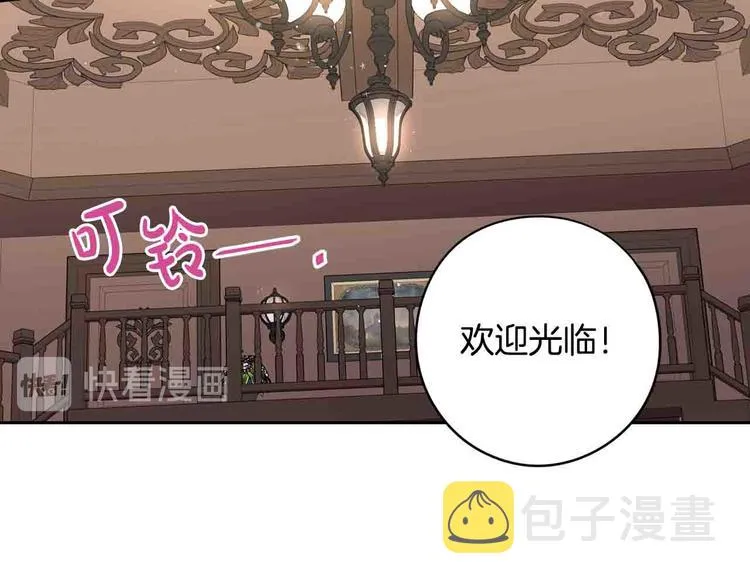 第48话 你不对劲 第40页