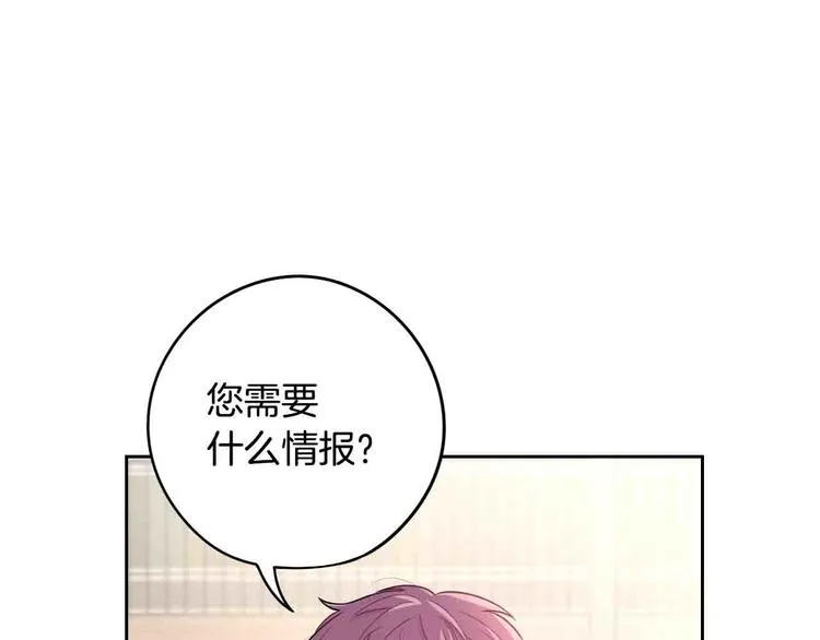 第48话 你不对劲 第41页