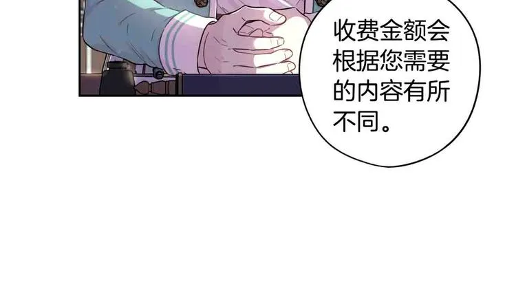第48话 你不对劲 第43页