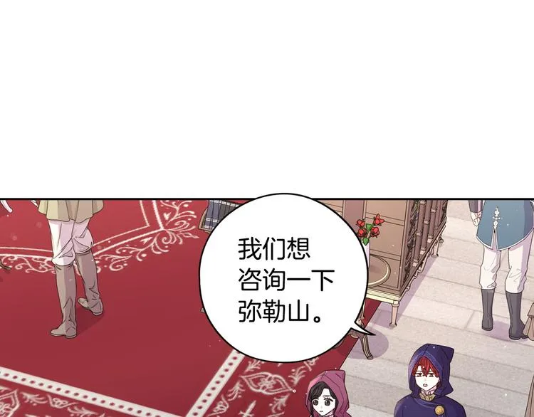 第48话 你不对劲 第44页