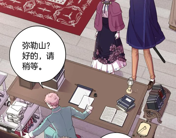 第48话 你不对劲 第45页
