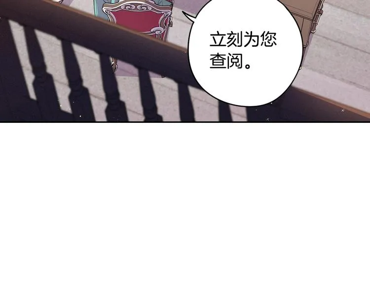 第48话 你不对劲 第46页