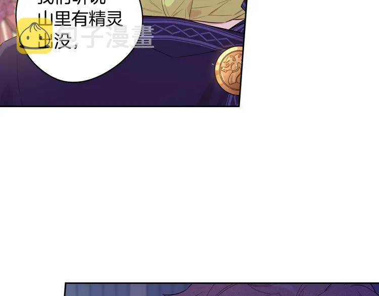 第48话 你不对劲 第48页